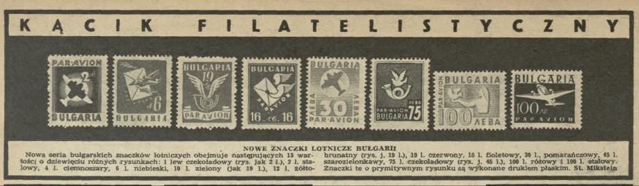 znaczki lotnicze Bulgarii