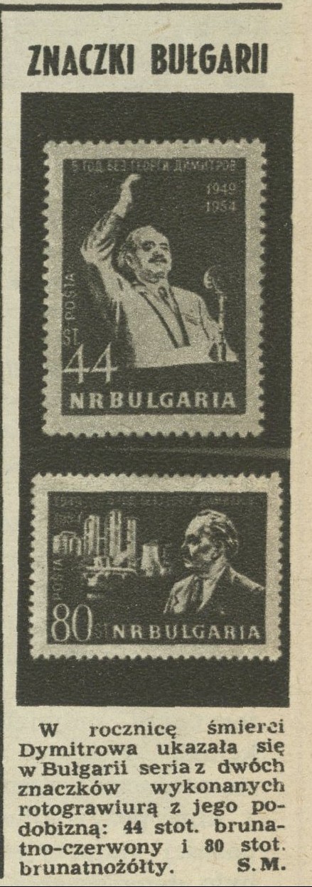 Znaczki Bułgarii