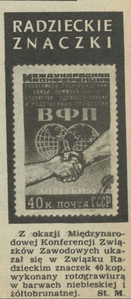 Radzieckie znaczki